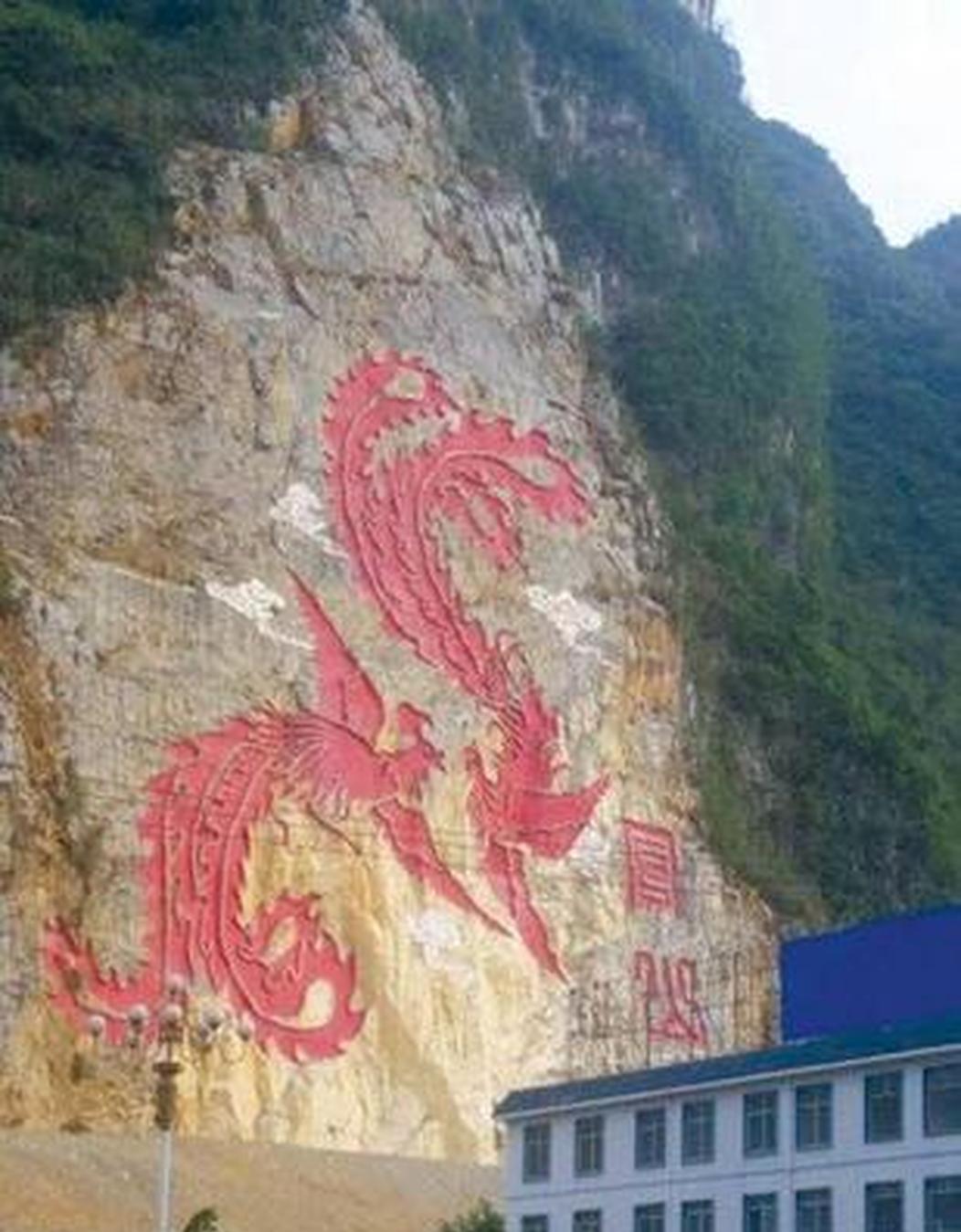当地的"凤凰壁画"