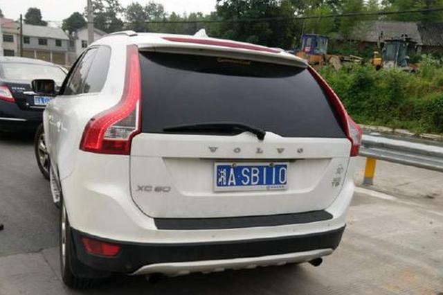 湖南现最牛车牌湘a-sb110