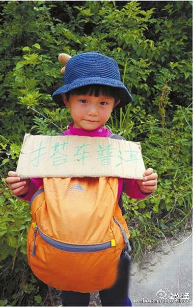 4岁背包客随父挑战川藏线