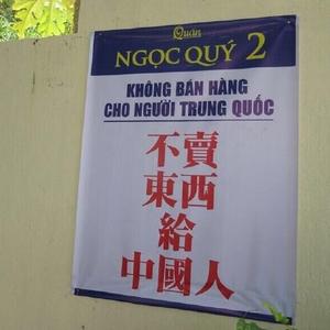 越南一家餐馆发公告拒接中国人 遭政府勒令改正