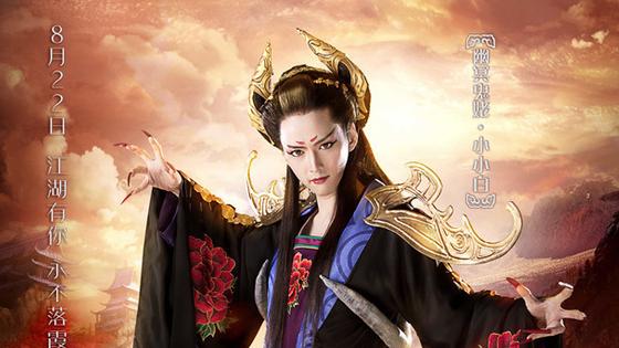 《微微》游戏造型海报