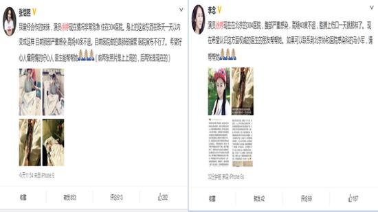 众明星曾为其加油