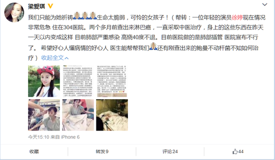 众明星曾为其加油