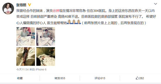 众明星曾为其加油