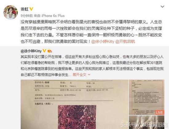 众明星曾为其加油