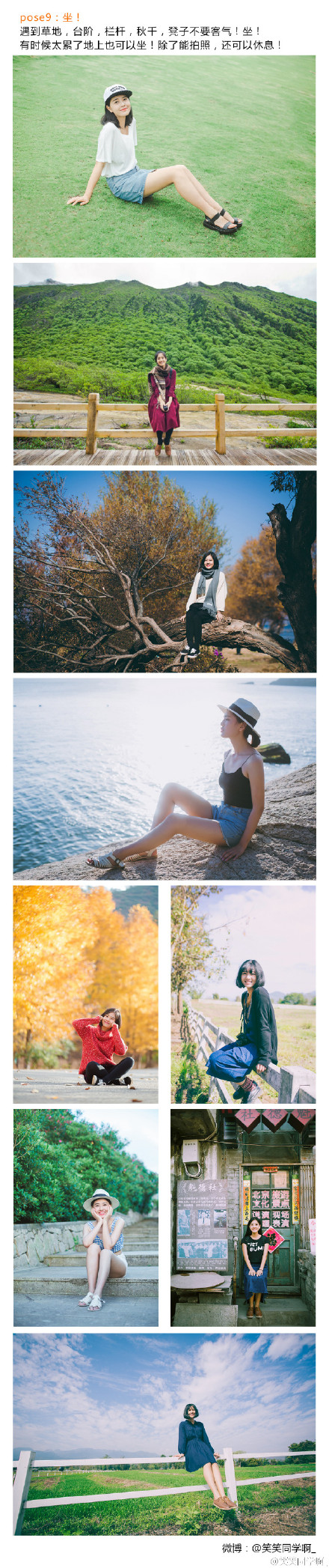 拒绝呆板的游客照 教你如何摆pose