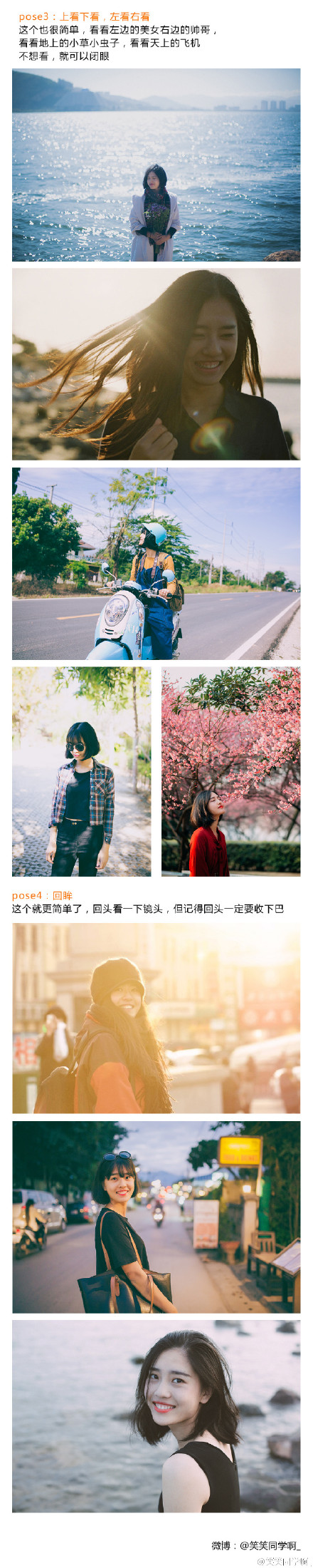 拒绝呆板的游客照 教你如何摆pose