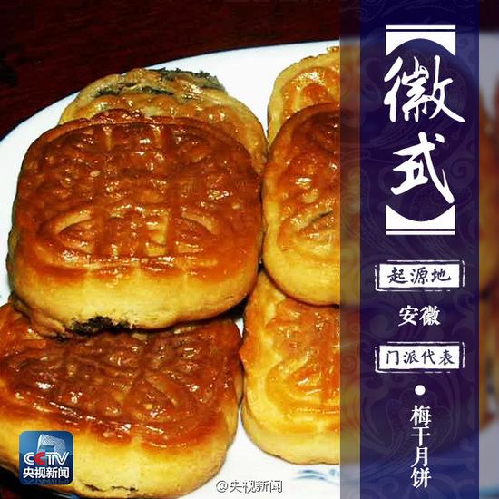 江湖九大月饼“门派”