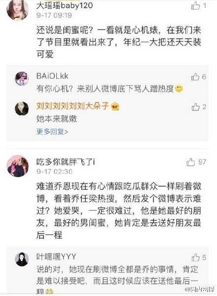 因不发微博 陈乔恩邓超邓紫棋纷纷躺枪遭炮轰