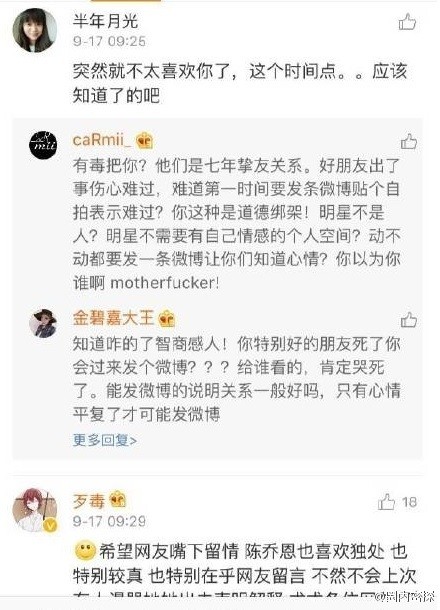 因不发微博 陈乔恩邓超邓紫棋纷纷躺枪遭炮轰