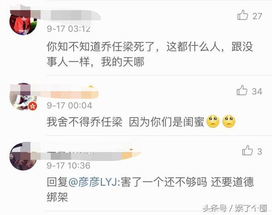 因不发微博 陈乔恩邓超邓紫棋纷纷躺枪遭炮轰