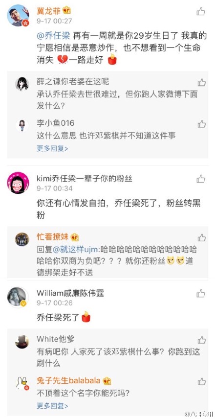 因不发微博 陈乔恩邓超邓紫棋纷纷躺枪遭炮轰