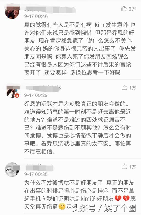 因不发微博 陈乔恩邓超邓紫棋纷纷躺枪遭炮轰