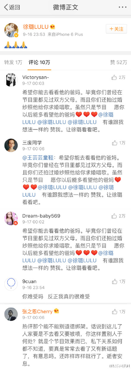 因不发微博 陈乔恩邓超邓紫棋纷纷躺枪遭炮轰