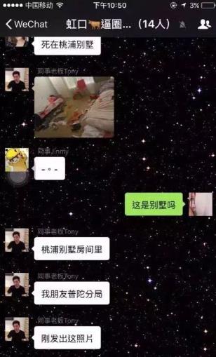 网曝乔任梁死亡案发现场图