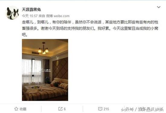 疑似马蓉微博小号称已回北京