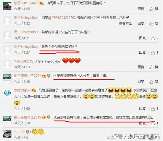 疑似马蓉微博小号称已回北京