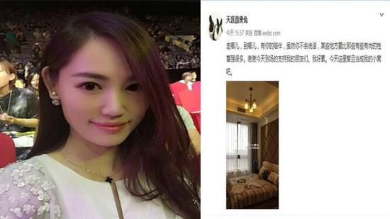 疑似马蓉微博小号称已回北京