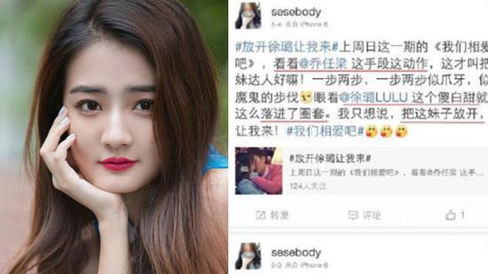 徐璐黑乔任梁蹭热度遭扒皮 