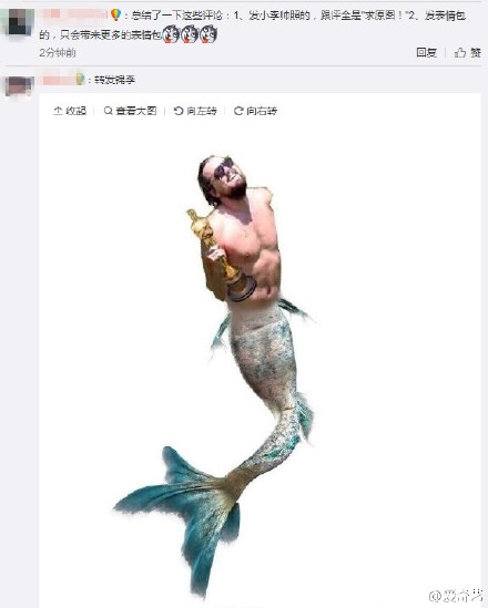 小李子开微博 网友刷表情包欢迎