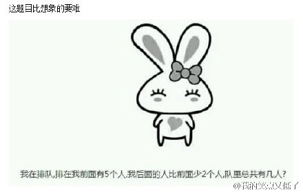 9道逆天的小学试题