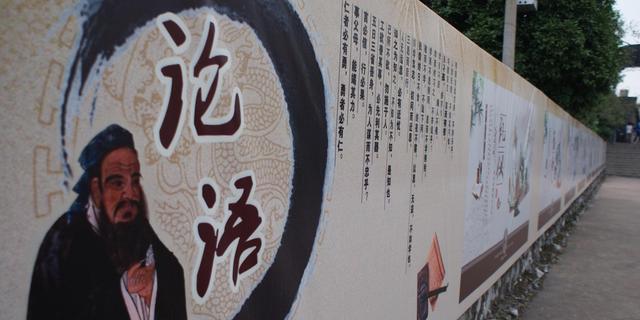 你知道吗？论语可能要更新了