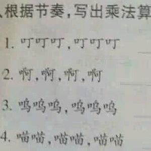 9道逆天的小学试题