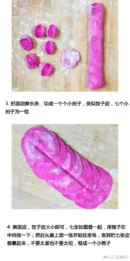 超高颜值的玫瑰花馒头制作步骤