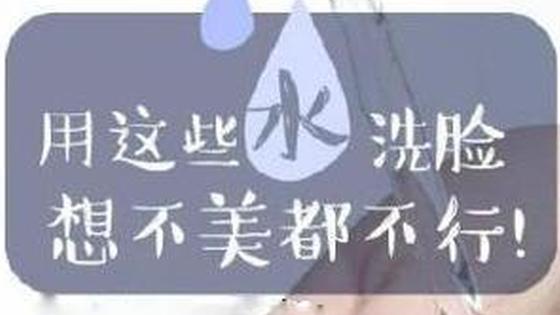 这才是洗脸正确方式