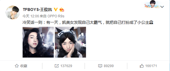 有颜任性！王俊凯女装软萌妩媚自由切换