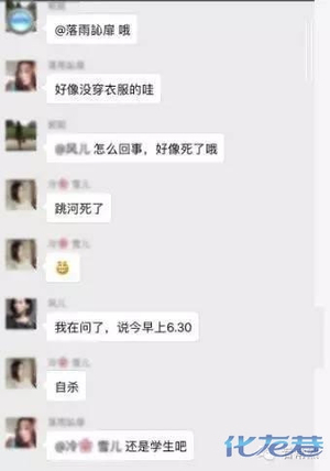 江苏女大学生裸身坠亡