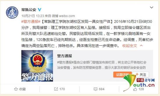 江苏女大学生裸身坠亡