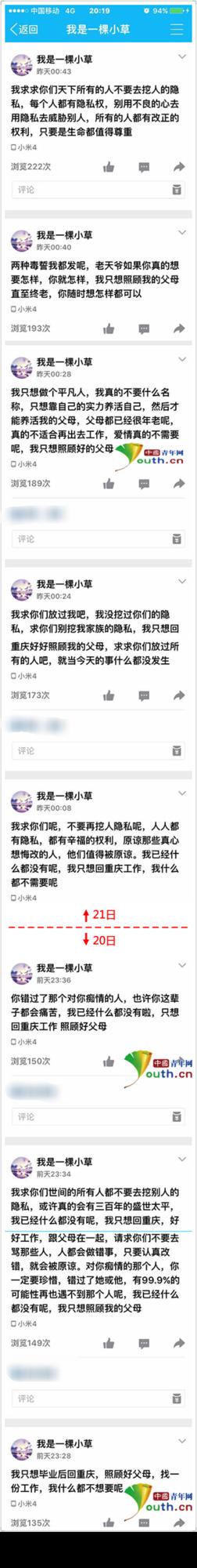 江苏女大学生裸身坠亡