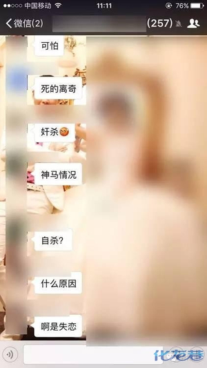 江苏女大学生裸身坠亡