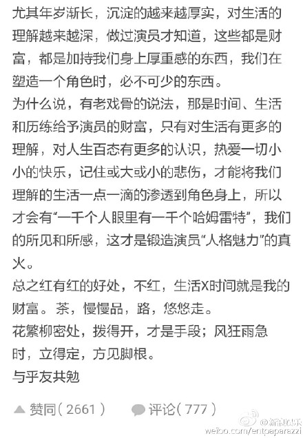 演员不红是什么体验?万茜:能过平常小日子