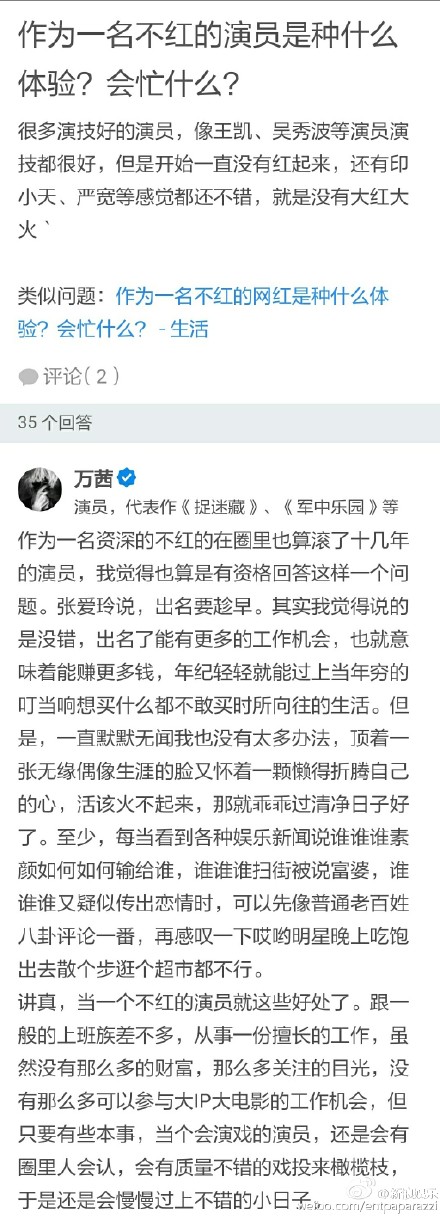 演员不红是什么体验?万茜:能过平常小日子