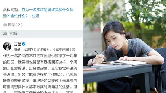 演员不红是什么体验?万茜:能过平常小日子