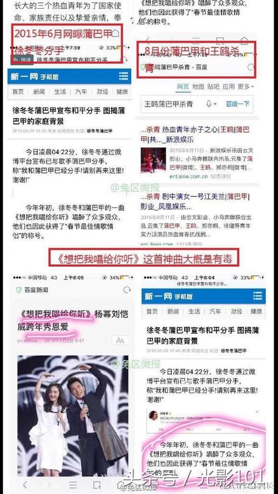 徐冬冬爆王鸥不是第一次当小三！