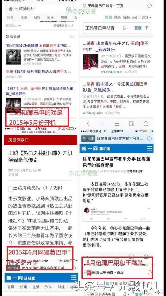 徐冬冬爆王鸥不是第一次当小三！