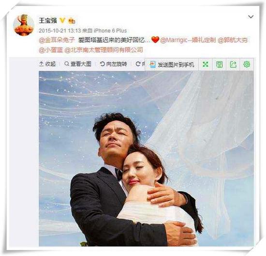 王宝强保留的马蓉照片