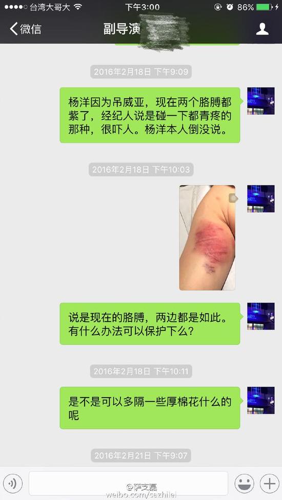 狂用替身?制片人证杨洋敬业：吊威亚受伤