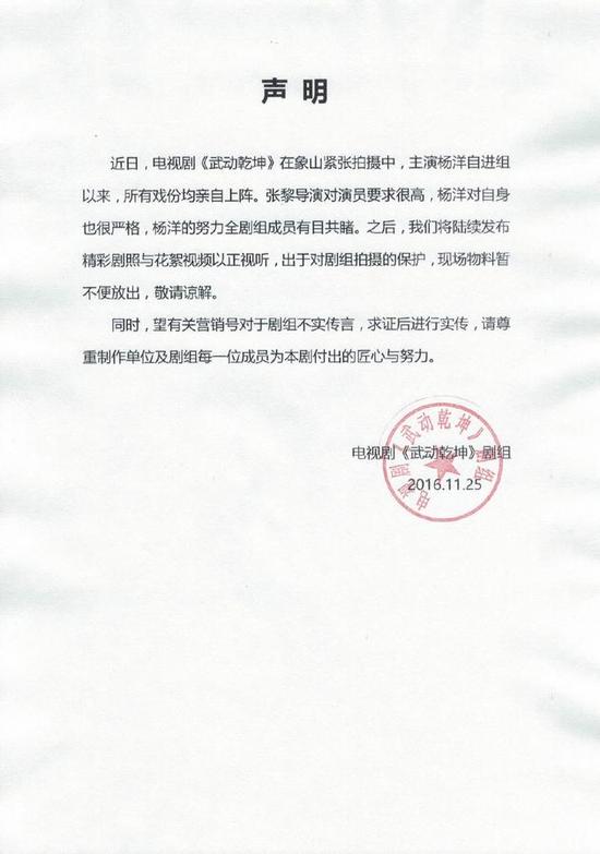 狂用替身?制片人证杨洋敬业：吊威亚受伤