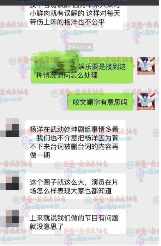 杨洋狂用替身?制片人证杨洋敬业：吊威亚受伤