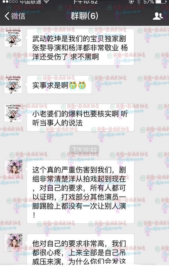 狂用替身?制片人证杨洋敬业：吊威亚受伤