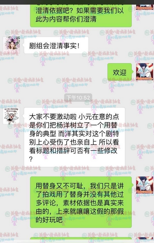 狂用替身?制片人证杨洋敬业：吊威亚受伤