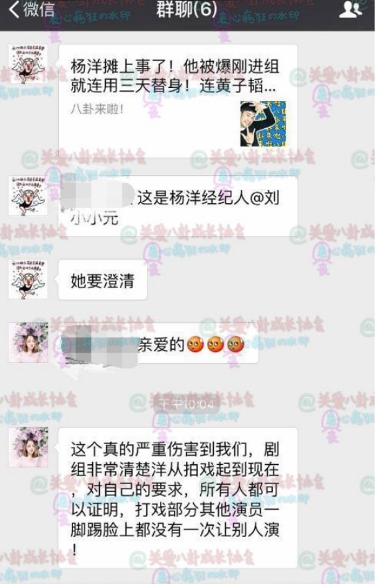 狂用替身?制片人证杨洋敬业：吊威亚受伤