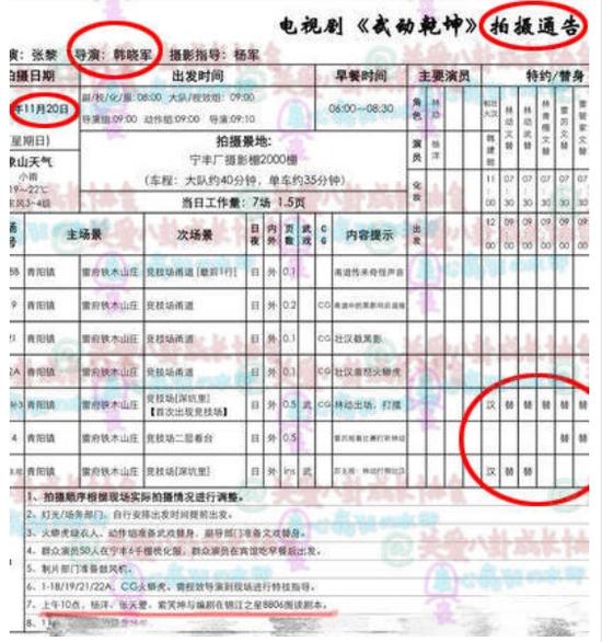 狂用替身?制片人证杨洋敬业：吊威亚受伤