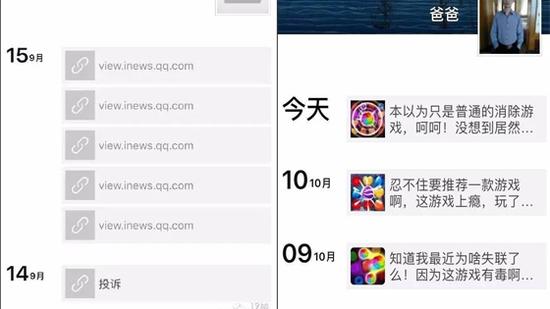 笑到昏厥！爸妈朋友圈截图大赏终于来了