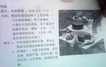 美术艺考十大奇葩考题