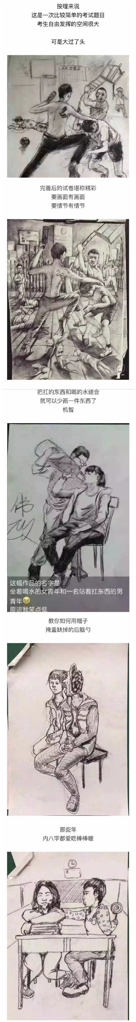 气死过老师的美术作业